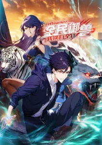 遮天动漫免费观看 特别篇